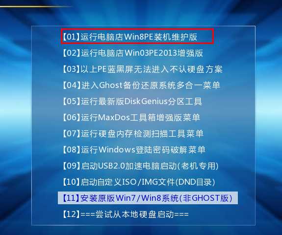 联想Thinkpad笔记本Windows 10换Windows 7系统 BIOS设置U盘启动及安装步骤
