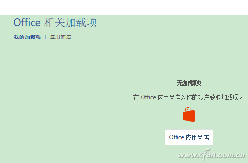 Word 2016下自动上下标的应用方法
