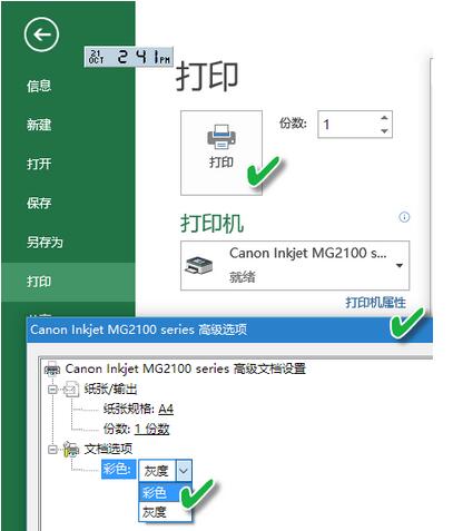 提升Excel打印速度的多种方法