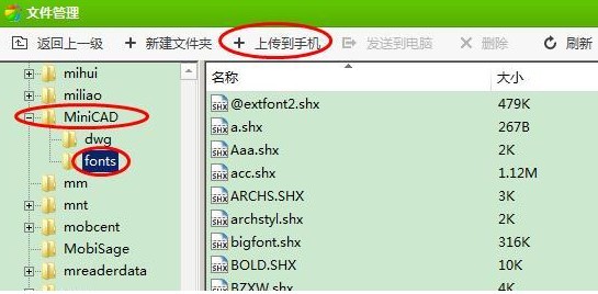 2019最新cad迷你看图v2019R3官方版