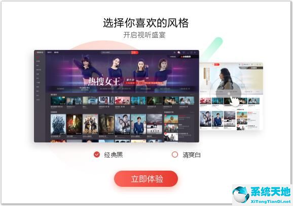 搜狐视频播放器【视频播放工具】绿色纯净版