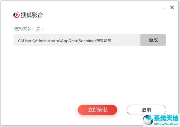 搜狐视频播放器【视频播放工具】绿色纯净版