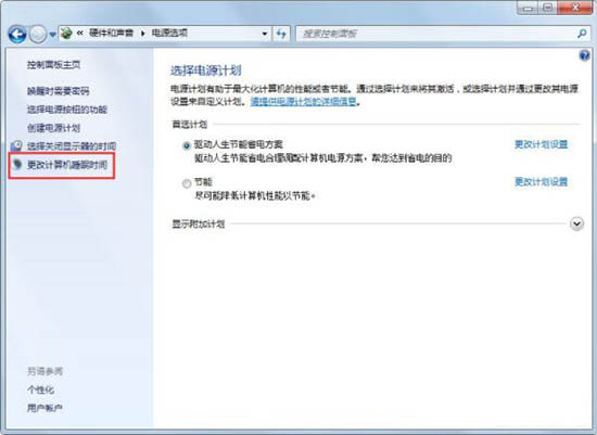 Windows 7系统怎么样关闭自动休眠?Windows 7系统关闭自动休眠的办法