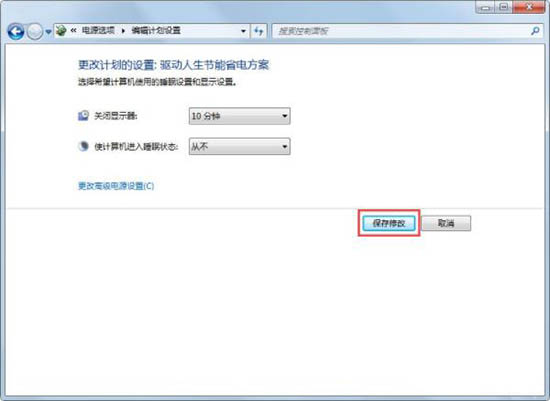 Windows 7系统怎么样关闭自动休眠?Windows 7系统关闭自动休眠的办法