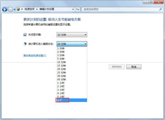Windows 7系统怎么样关闭自动休眠?Windows 7系统关闭自动休眠的办法