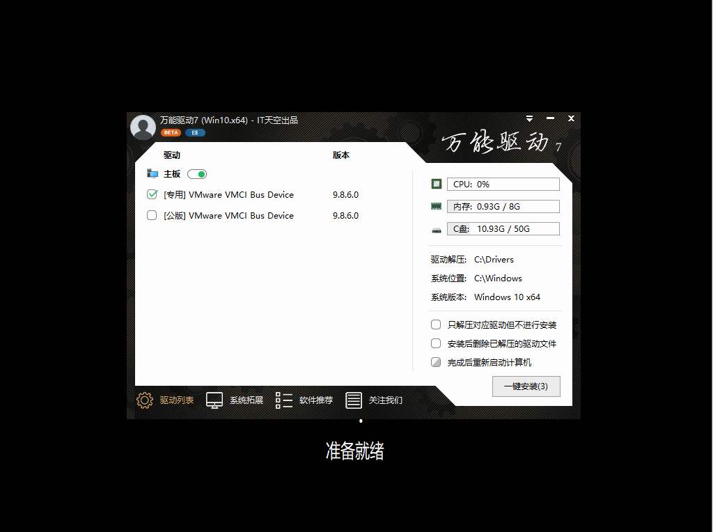 系统之家 Windows 10_21H1 x64位 专业版系统下载 2021.08