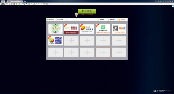 cad迷你看图全能版V2019R7(dwg文件查询器)