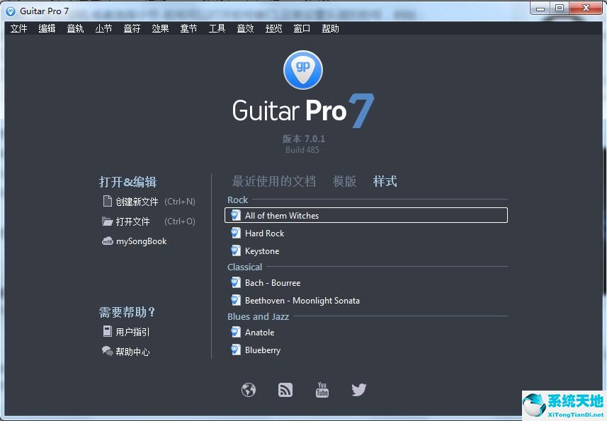guitar pro 7  7.5.2.162 PC端