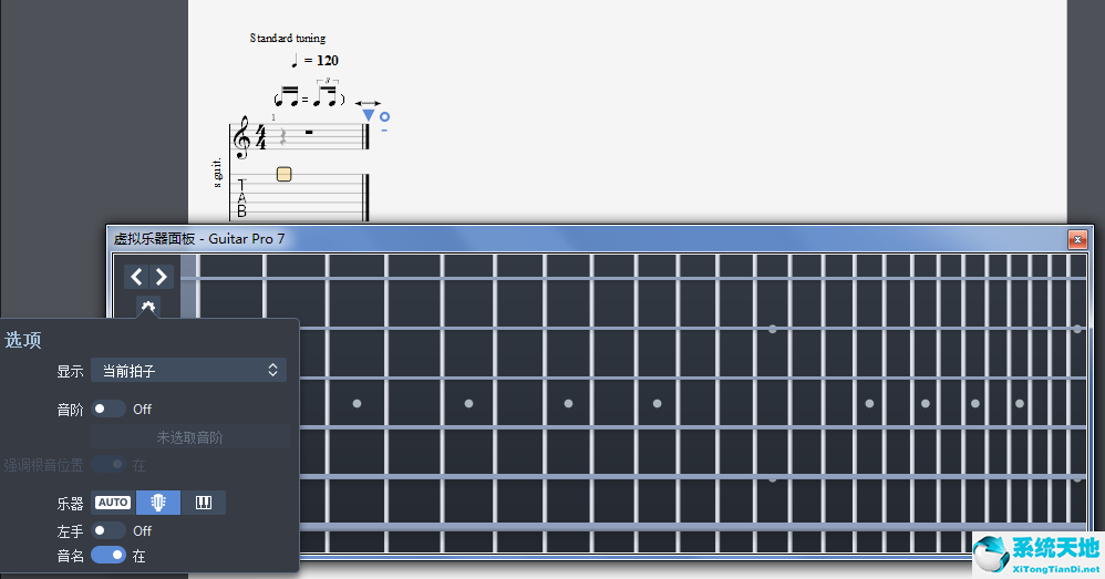 guitar pro 7  7.5.2.162 PC端