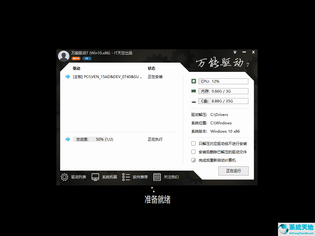 电脑公司系统Windows 10专业版下载 32位20H2系统 2021 04
