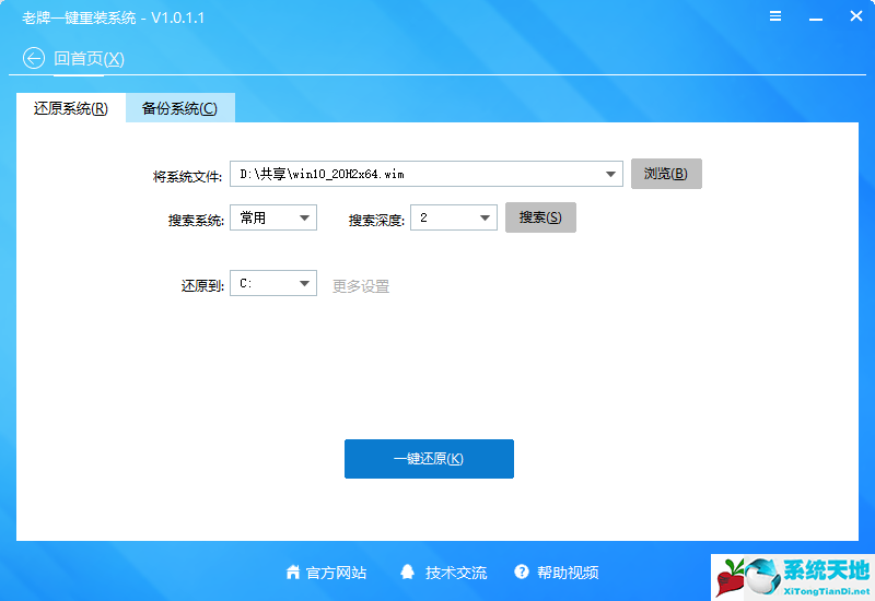 乡巴佬系统 64位 Windows 10 20H2  专业版下载 2021.05
