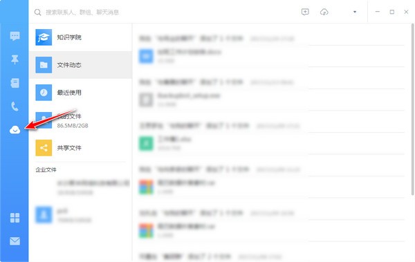 钉钉电脑版  v4.7.9.18免费版