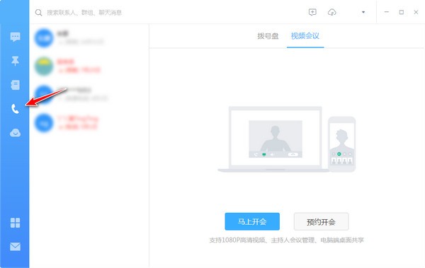 钉钉电脑版  v4.7.9.18免费版