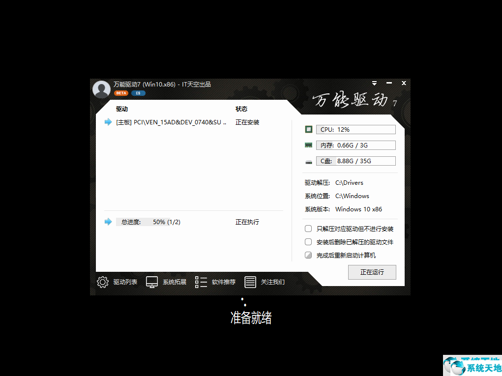 番茄花园32位Windows 10 20h2 老机专用专业版ISO镜像  2021.04
