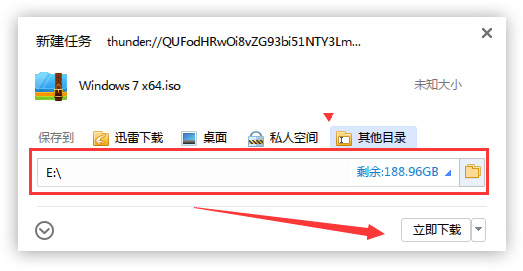 大地Windows 7系统怎么样进行下载?大地Windows 7系统的下载办法