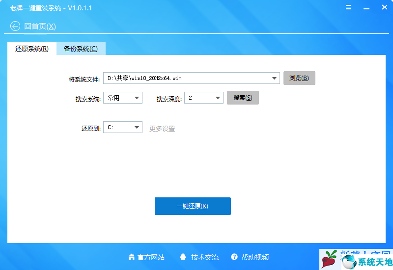 雨林木风 Windows 10 1909 X32老机专用系统2021 03