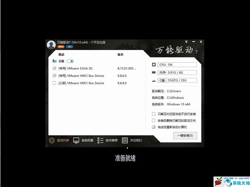 雨林木风 Windows 10 1909 X32老机专用系统2021 03