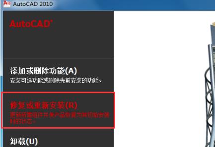 Windows 7应用程序没办法正常启动0xc000005如何解决?