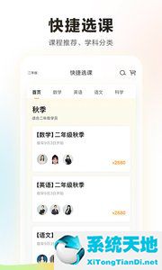 学而思培优 v7.32.1 PC端