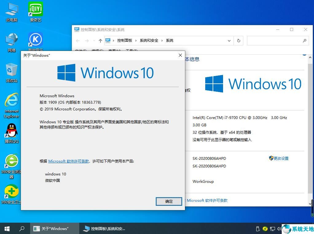 番茄花园Windows 10 1909 专业装机版 32位ISO镜像2020.08