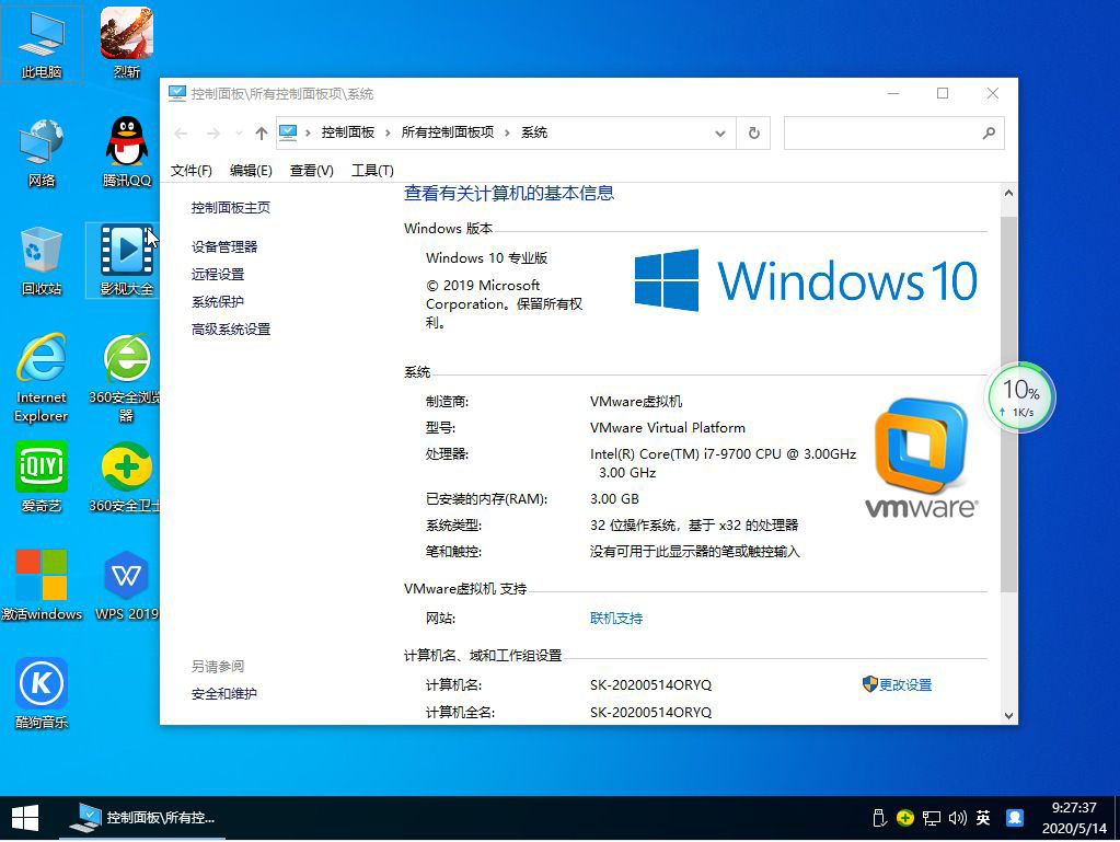 电脑公司Windows 10 1909 专业装机版 32位iso镜像下载 2020.07