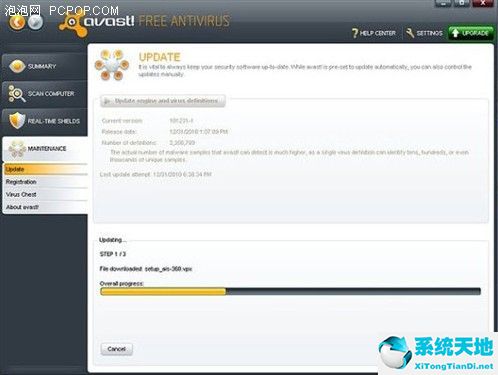 avast【杀毒软件】v2021.11.2.2738.0 官方版