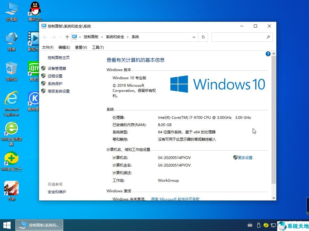 新萝卜家园GHOST Windows 10专业装机版 64位 2020.05