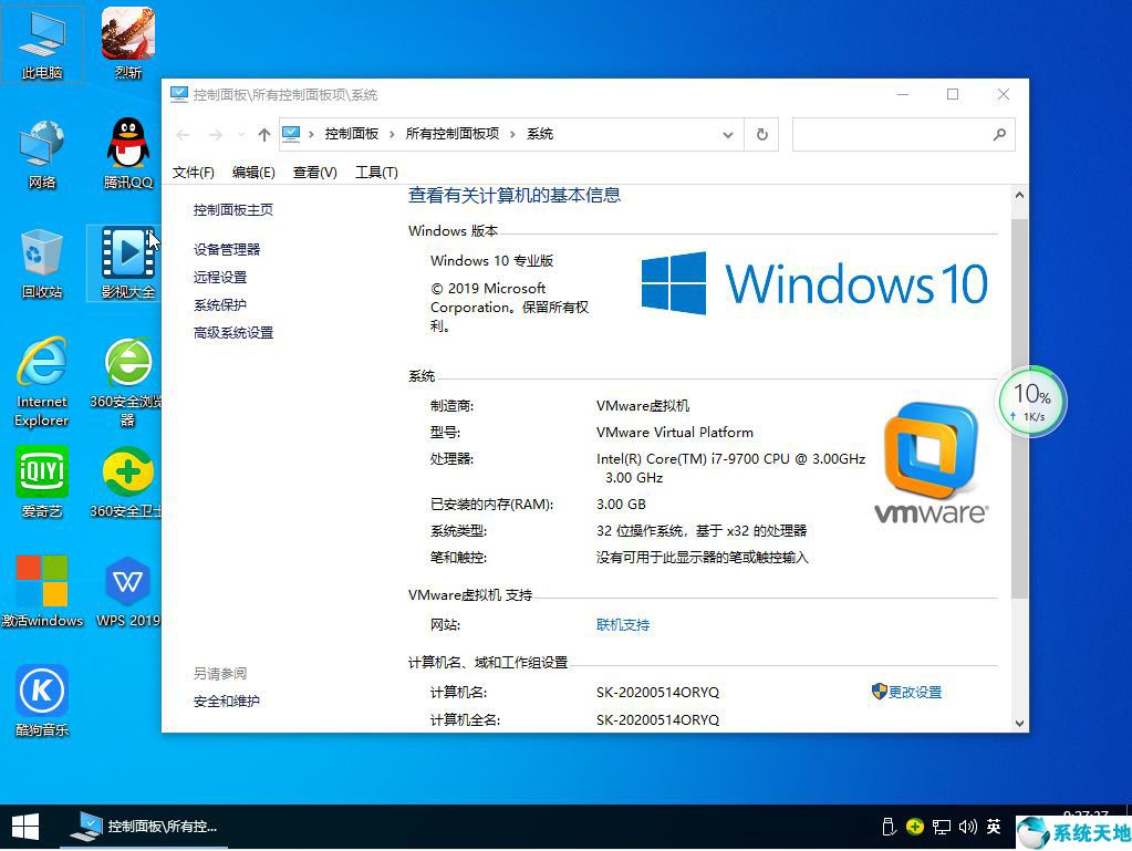 雨林木风GHOST Windows 10装机版 32位镜像下载2020 05