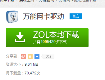 深度技术 Windows 10专业版 64位 V2019.01附网卡驱动