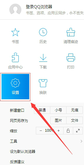 QQ浏览器2018最新下载/QQ浏览器免费版