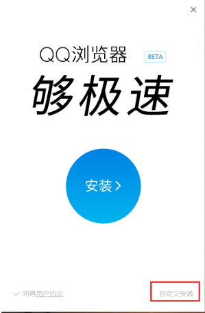 QQ浏览器2018最新下载/QQ浏览器免费版