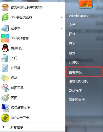 Windows 7系统nvidia控制面板打不开解决方案推荐