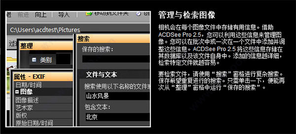ACDSee Pro V2.5.363 龙卷风绿色中文破解版
