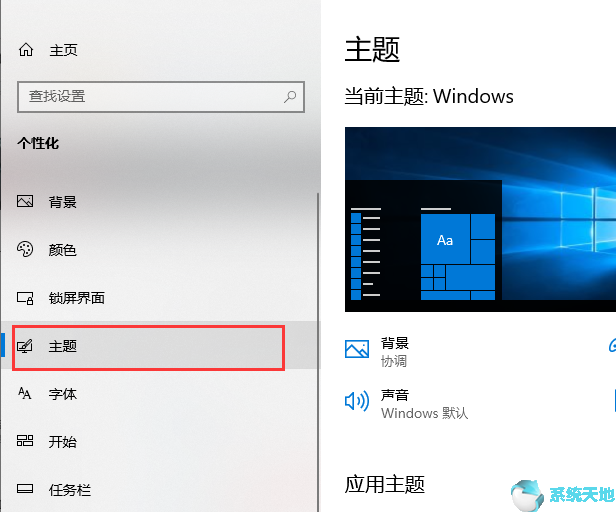 Windows 10纯净版下载_1909简体中文ISO镜像64位