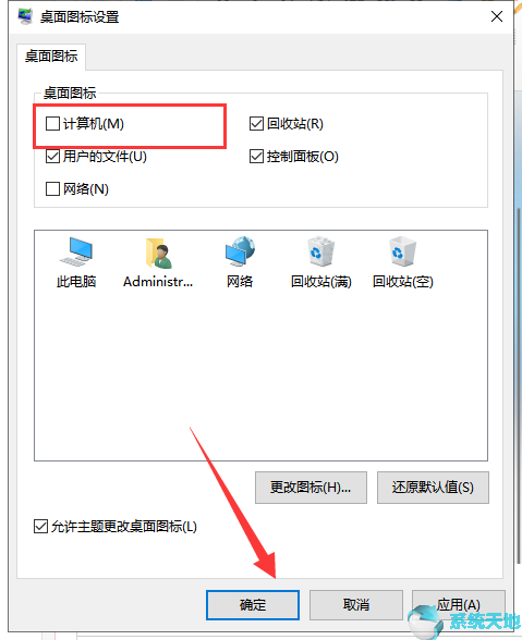Windows 10纯净版下载_1909简体中文ISO镜像64位