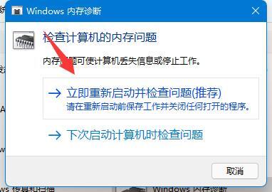 Windows 11怎么用内存诊断功能?Windows 11内存诊断用课程