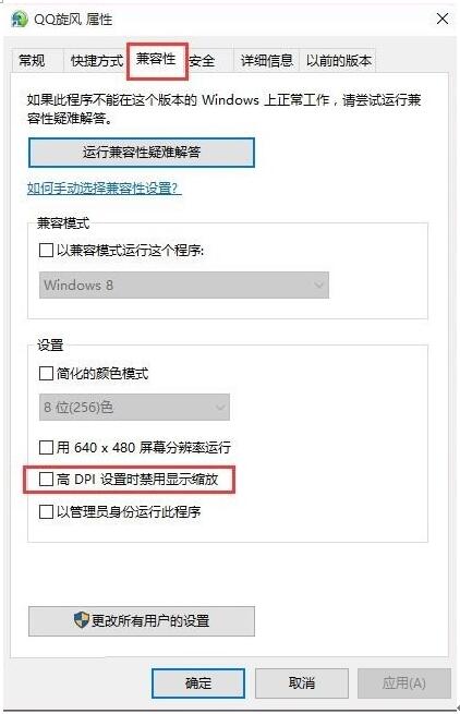 怎么办安装Ghost Windows 10系统后屏幕字体模糊的现象?