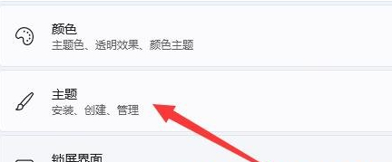 Windows 11窗口颜色如何改?Win1修改窗口颜色的操作课程
