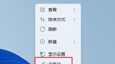 Windows 11窗口颜色如何改?Win1修改窗口颜色的操作课程