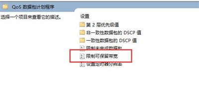 Windows 11网速慢如何提高?Windows 11网速限制解除的办法