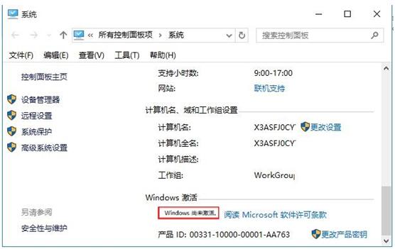 对于升级到Windows 10系统的用户还没激活的添加桌面图标
