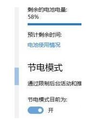 Windows 11节电模式是灰色如何解决？节电模式是灰色的解决方案