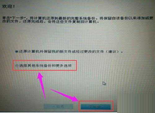 戴尔怎么样强制恢复出厂设置Windows 7 戴尔Windows 7一键恢复出厂自带系统设置办法