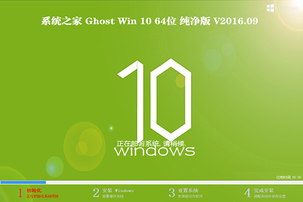 系统之家Windows 10系统下载排名推荐