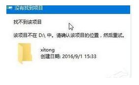 Windows 10专业版下创建一个没办法删除的文件的方法