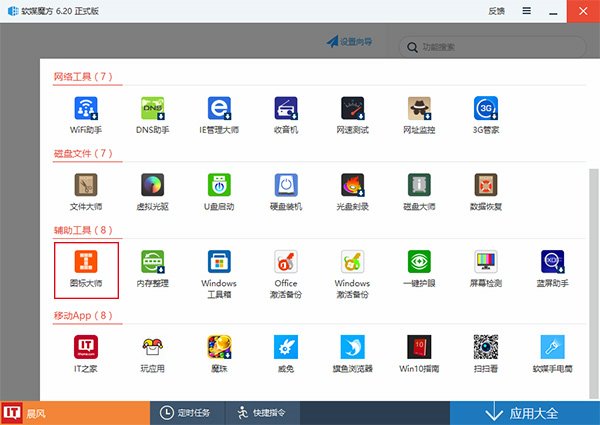 Windows 10专业版收购站图标合集+附图文课程