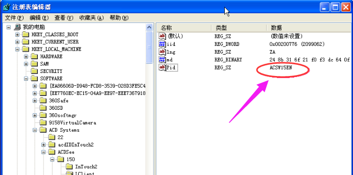 acdsee 15许可证密钥推荐|ACDSee15许可证密钥用法