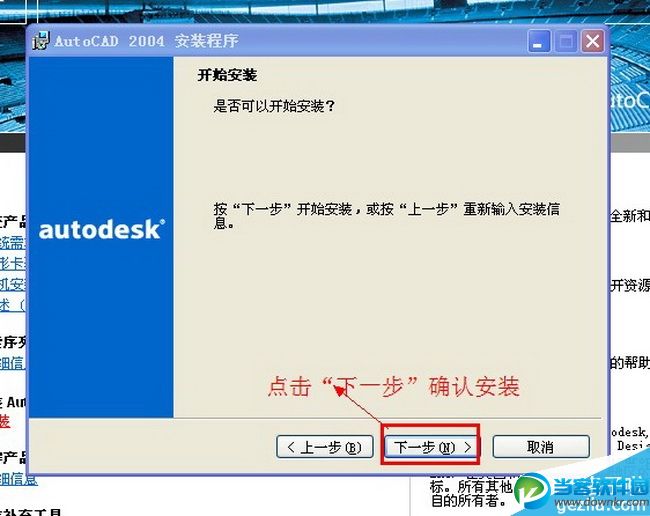 AutoCAD 2004中文版安装图形解析课程