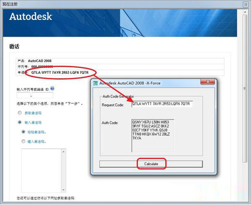 Autocad 2008 安装及激活办法_附autocad2008序列号