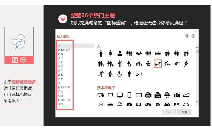MicrosoftOffice官方想办法：图标素材的搜索方法